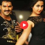 Bhojpuri Video: चल चला रानी रहसल करा दी पर Pawan Singh और Kajal Raghwani का हॉट Romance, देखें वीडियो