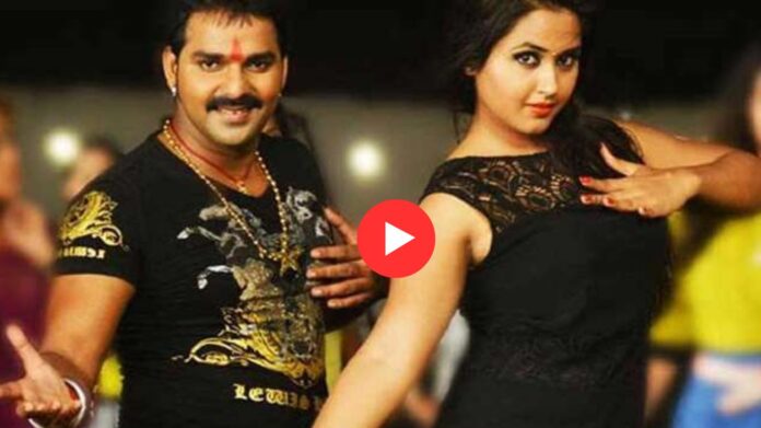 Bhojpuri Video: चल चला रानी रहसल करा दी पर Pawan Singh और Kajal Raghwani का हॉट Romance, देखें वीडियो