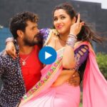 “Balam Ji i Love You” पर Khesari Lal Yadav और Kajal Raghwani का सबसे मजेदार डांस वीडियो, इंटरनेट पर हुआ वायरल