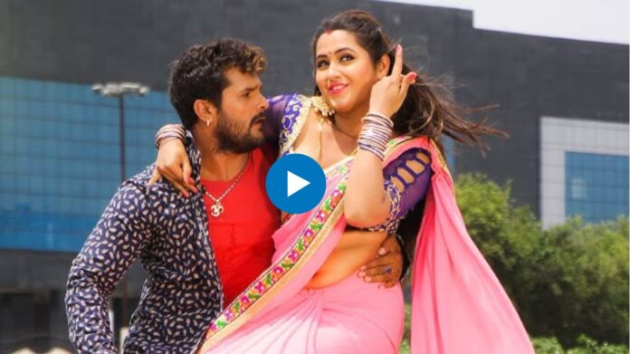 “Balam Ji i Love You” पर Khesari Lal Yadav और Kajal Raghwani का सबसे मजेदार डांस वीडियो, इंटरनेट पर हुआ वायरल