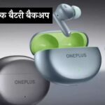 OnePlus Buds Ace 2 TWS: 43 घंटे तक बैटरी बैकअप, कीमत भी बहुत कम, लॉन्च हुए OnePlus के दमदार Buds