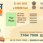 E-Shram card : ई-श्रम कार्डधारकों को 5 लाख रुपये तक का मानार्थ इलाज और 2 लाख रुपये का मुफ्त बीमा कवरेज