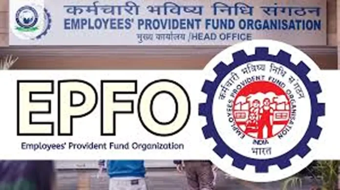 EPFO Good News : EPFO ​​सब्सक्राइबर के लिये नई सुविधाएं, आसानी से पा सकते हैं 1 लाख रुपये