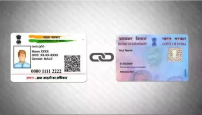 PAN-Aadhaar Link : अपने आधार को पैन से लिंक करें, बीत चुकी आखिरी तारीख