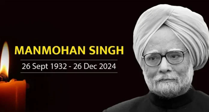 Manmohan Singh Death: पूर्व प्रधानमंत्री मनमोहन सिंह का अंतिम संस्कार कल