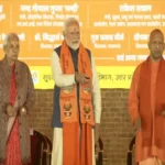 PM Prayagraj Visit: कुंभ मेला एकता का महायज्ञ, यहां मिट जाता है जाति-पाति का भेद : मोदी