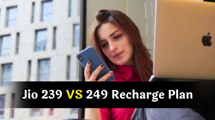 Jio 239 VS 249 Recharge Plan: ज्यादा पैसे देने पर भी डेटा मिलेगा कम, इतने रुपए के अंतर से बदल जाते हैं फायदे