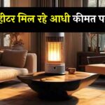 Best Oil-Filled Room Heater: ये रूम हीटर मिल रहे आधी कीमत पर, चुटकियों में होगा गर्माहट का एहसास