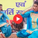 Sapna Choudhary Viral Dance Video : सपना चौधरी का नया डांस ने स्टेज पर मचाई तबाही, काले सूट में लगाए जबरदस्त ठुमके