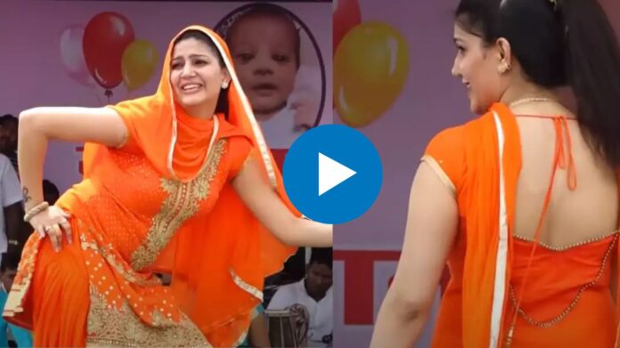 Sapna Choudhary Viral Dance : सपना चौधरी ने स्टेज पर मचाया गदर, ठुमकों से लूटी ली महफिल, रिकॉर्ड तोड़ गए व्यूज