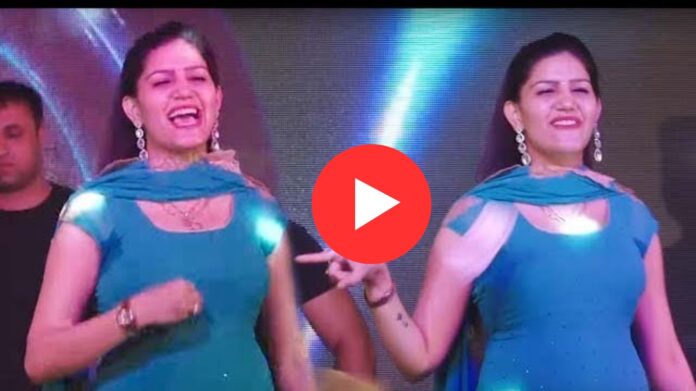 Sapna Choudhary Stage Dance Video: सपना चौधरी ने स्टेज पर लगाए जमकर ठुमके, किलर डांस मूव्स पर दीवाने हुए फैंस