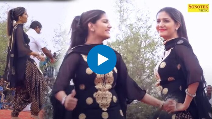 Sapna Choudhary Viral Dance Video: काले सूट में Sapna Choudhary ने किया जोरदार डांस, ठुमके और अदाएं देख लोग हुए पागल