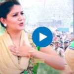 Sapna Choudhary Viral Dance Video: सपना चौधरी ने स्टेज पर मटकाई ऐसी कमरिया, देख पब्लिक में बढ़ी दीवानगी! देखें वीडियो