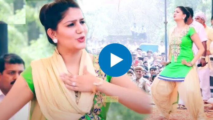 Sapna Choudhary Viral Dance Video: सपना चौधरी ने स्टेज पर मटकाई ऐसी कमरिया, देख पब्लिक में बढ़ी दीवानगी! देखें वीडियो