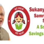 Sukanya Samriddhi Yojana : यह पहल एक समर्पित बचत योजना ,बेटियों की शिक्षा और शादी के लिए वित्तीय सहायता प्रदान करना