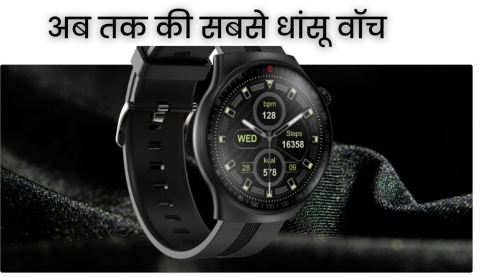 itel Alpha Pro Smartwatch: अब तक की सबसे धांसू वॉच, मार्केट में मचा रही धूम, डिजाइन देख रह जाएंगे दंग