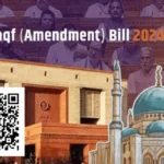 Waqf Amendment Bill: विधेयक पर आज एआईएसपीएलबी के विचार सुनेगी जेपीसी