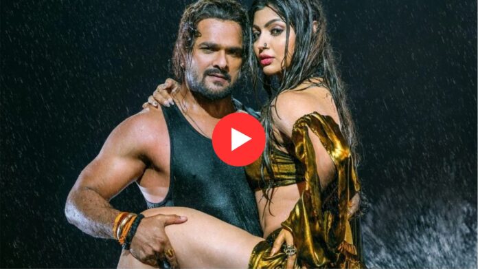 Bhojpuri Song: खेसारी लाल यादव और आकांक्षा पुरी का सबसे रोमांटिक गाना, 'लटक जइबा' यूट्यूब पर वायरल