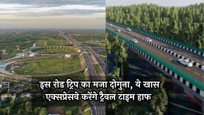 Delhi-Mumbai and Delhi-Dehradun Expressways: इस रोड ट्रिप का मजा दोगुना, ये खास एक्सप्रेसवे करेंगे ट्रैवल टाइम हाफ