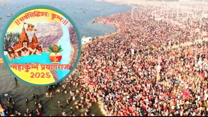 Glory of Mahakumbh and Makar Sankranti