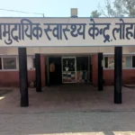 Bhiwani News : लोहारू एसडीएच सहित तीन पीएचसी व 9 हेल्थ वेलनेस सेंटरों को मिलेगा कायाकल्प अवार्ड