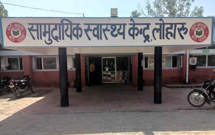 Bhiwani News : लोहारू एसडीएच सहित तीन पीएचसी व 9 हेल्थ वेलनेस सेंटरों को मिलेगा कायाकल्प अवार्ड