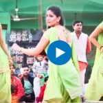 Sapna Choudhary Dance: लाइव परफॉर्मेंस में सपना चौधरी का जलवा: जुल्फें लहराईं, ठुमकों से चाचा-ताऊ के उड़े होश!