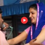 Sapna Choudhary Viral Video: जब सिंगर के करीब आने पर डांसर ने किया कड़ा रिएक्शन