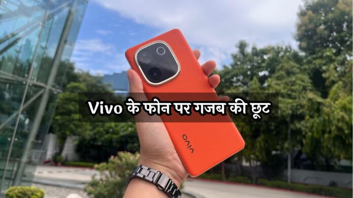 Vivo T3 Pro Price Cut: Vivo के फोन पर गजब की छूट, खूबियां जान हो जाएंगे आप हैरान