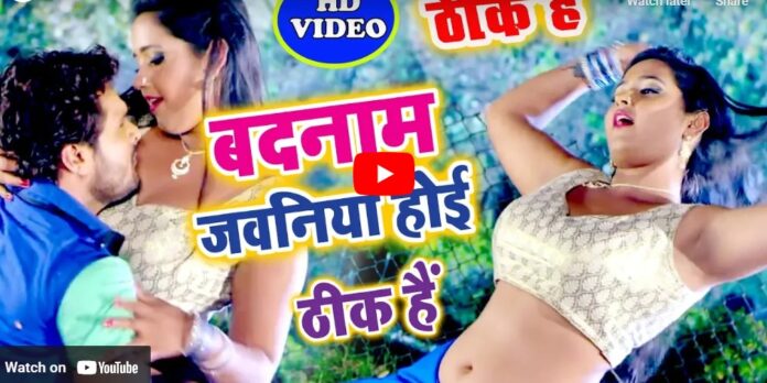 Bhojpuri Video: खेसारी लाल यादव और काजल राघवानी की बोल्ड केमिस्ट्री, देख दीवाने हुए फैंस