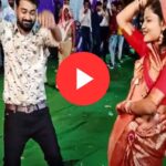 Bhabhi Ka Dance: भाभी का धमाकेदार डांस: हल्के में ले रहा था देवर, फिर डांस फ्लोर पर मच गया तहलका