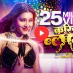 Bhojpuri Song : ‘बलमुआ के बलम’ गाने में दिखी Namrita Malla की बोल्ड केमिस्ट्री, 129 मिलियन बार देखा गया वीडियो