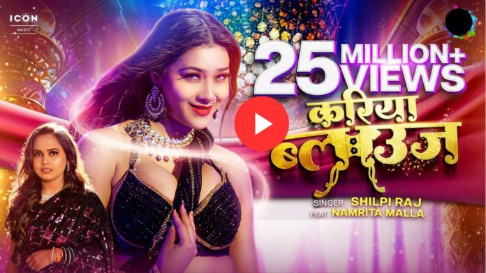 Bhojpuri Song : ‘बलमुआ के बलम’ गाने में दिखी Namrita Malla की बोल्ड केमिस्ट्री, 129 मिलियन बार देखा गया वीडियो