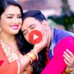 Bhojpuri Hit Song: निरहुआ-आम्रपाली दुबे की रोमांटिक केमेस्ट्री ने काटा बवाल, कुछ यूं इश्क में डूबे दिखे एक्टर