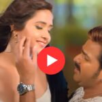 Bhojpuri Song: Kajal Raghwani और Pawan Singh की रोमांटिक केमिस्ट्री ने लगाई आग, यूट्यूब पर तोड़े रिकॉर्ड