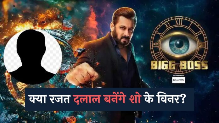 Bigg Boss 18 Winner: क्या रजत दलाल बनेंगे शो के विनर? सलमान खान ने दिया बड़ा हिंट!