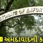 ED Ahmedabad: 1039 करोड़ की 200 किलोग्राम हेरोइन जब्ती मामले में अभियोजन शिकायत दर्ज