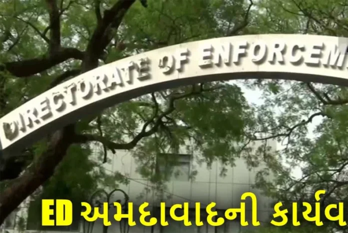 ED Ahmedabad: 1039 करोड़ की 200 किलोग्राम हेरोइन जब्ती मामले में अभियोजन शिकायत दर्ज