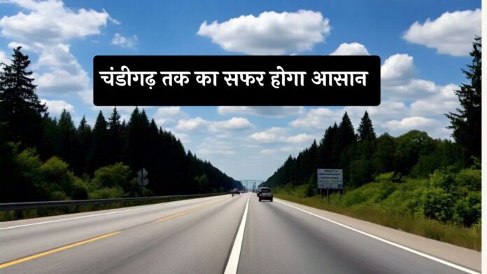 New Expressway: चंडीगढ़ तक का सफर होगा आसान, पंजाब को मिलेगा नया 110 किमी लंबा एक्सप्रेसवे