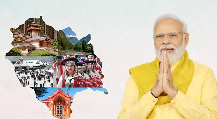 Himachal Statehood Day: प्रदेश के स्थापना दिवस पर पीएम मोदी ने हिमाचल के लोगों को दी बधाई