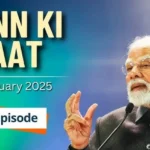 Maan Ki Baat: पीएम मोदी ने अपने रेडियो कार्यक्रम के 118वें एपिसोड को किया अड्रेस