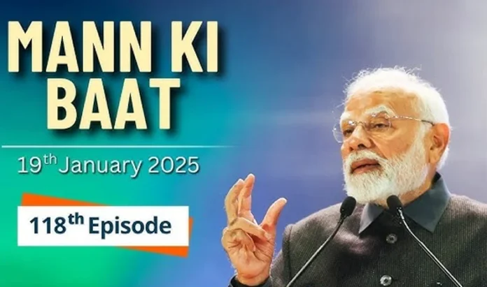 Maan Ki Baat: पीएम मोदी ने अपने रेडियो कार्यक्रम के 118वें एपिसोड को किया अड्रेस