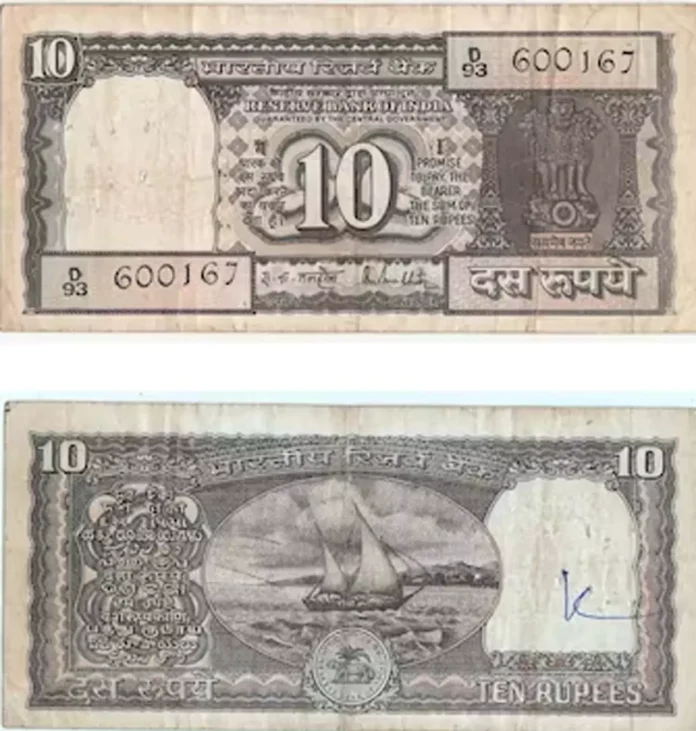 Antique 10 Rupee Note : अगर आपके पास 10 रुपए का पुराना नोट है, तो आप आसानी से लाखों रुपए कमा सकते