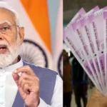 केंद्र की मोदी सरकार ने आठवें वेतन आयोग के गठन को दी मंजूरी