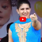 Sapna Choudhary Viral Dance: सपना चौधरी ने लगाए जबरदस्त ठुमके, फैंस ने बुलाया हरियाणा की डांस क्वीन