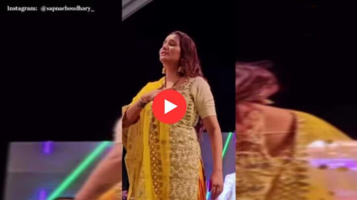 Sapna Choudhary Viral Dance: सपना चौधरी ने स्टेज पर किया दमदार डांस, एनर्जी देख झूम उठी पब्लिक