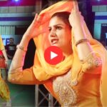 Sapna Choudhary Dance: सपना चौधरी का "कालस का टीका" पर जबरदस्त डांस परफॉर्मेंस, देखें वीडियो