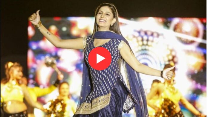 Sapna Choudhary Dance Video: क्वीन ऑफ एक्सप्रेशंस' सपना चौधरी ने फिर लूटा दिल, ठुमको ने हिला डाला पूरा इंटरनेट