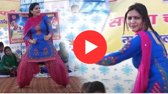 Sapna Choudhary Dance: सपना चौधरी के देशी ठुमकों ने मचाया धमाल, स्टेज पर उड़ाया गर्दा