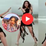 Monalisa Bold Dance Video: महाकुंभ फेम मोनालिसा ने बीच पर किया डांस, फैन्स बोले 'गजब हो गया'- देखें वीडियो